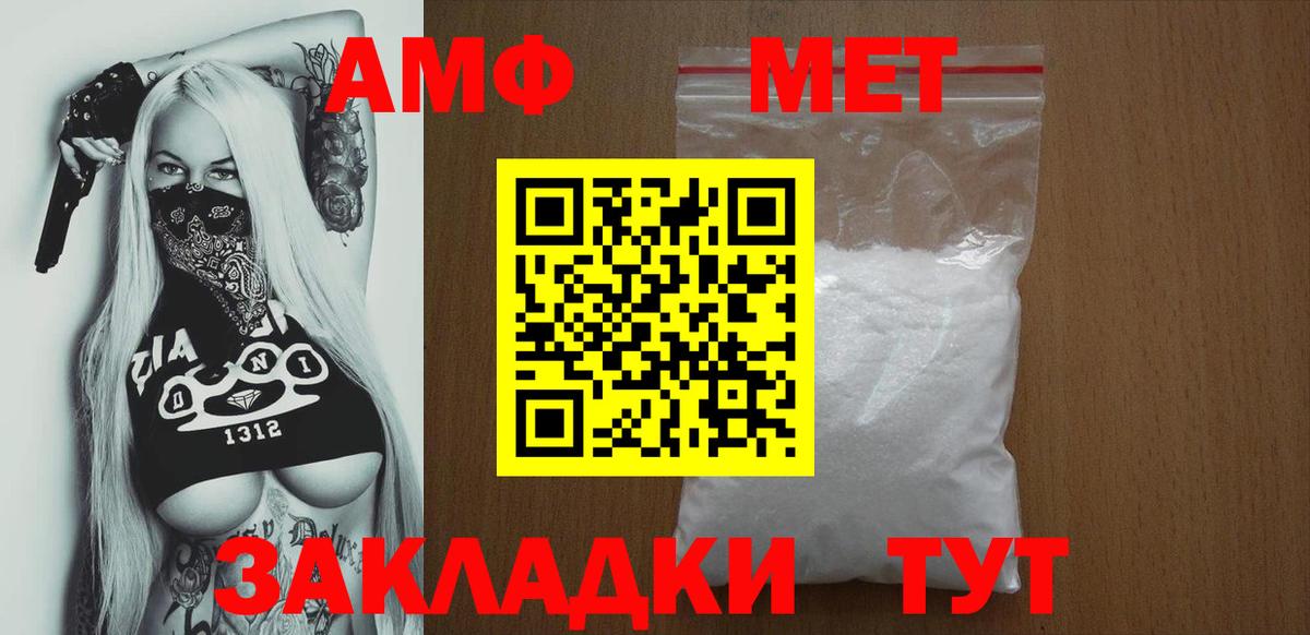 Амфетамин 97% Новосибирск