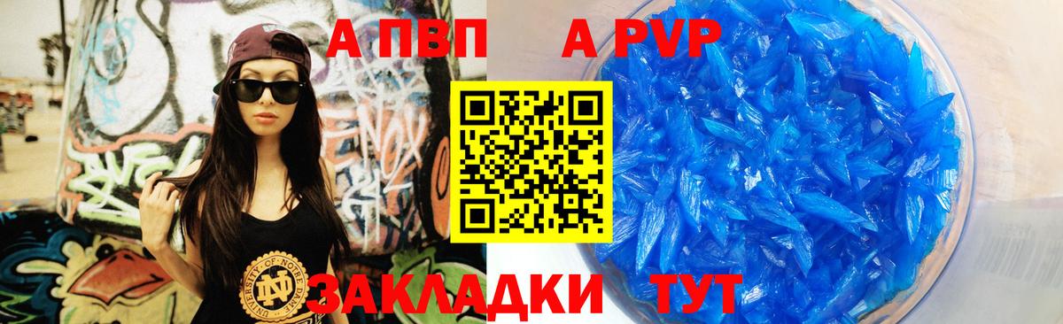 Alpha PVP VHQ Новосибирск