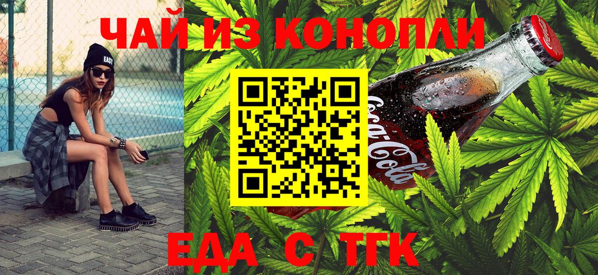 Новосибирск  Canna-Cookies марихуана  Вход с VPN 