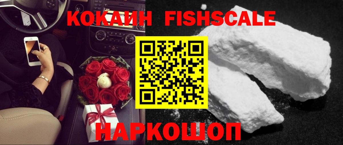Cocaine Columbia  продажа наркотиков  Новосибирск  Кокаин VHQ  Вход с VPN 