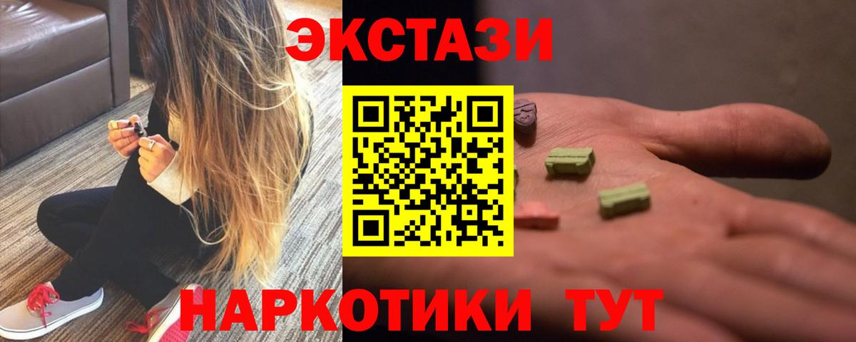гидра сайт  Ecstasy Philipp Plein  Ecstasy Дубай  сколько стоит  Вход с VPN  Новосибирск 
