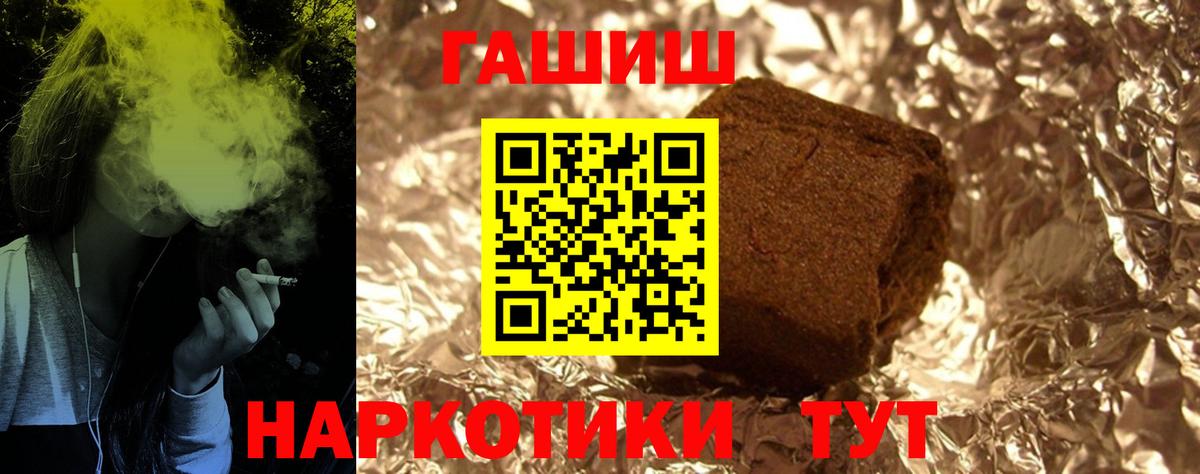 Гашиш гарик Новосибирск