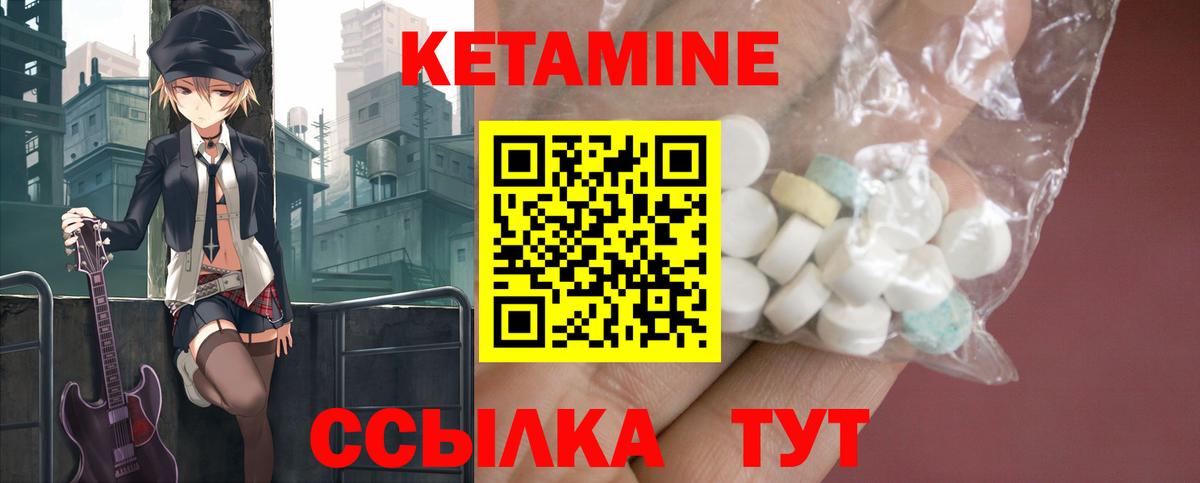 Новосибирск  Кетамин ketamine  КЕТАМИН ketamine  Вход с VPN 