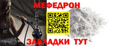 меф VHQ Партизанск