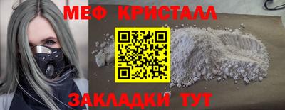 меф VHQ Партизанск