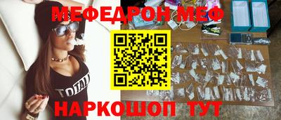 меф Пенза