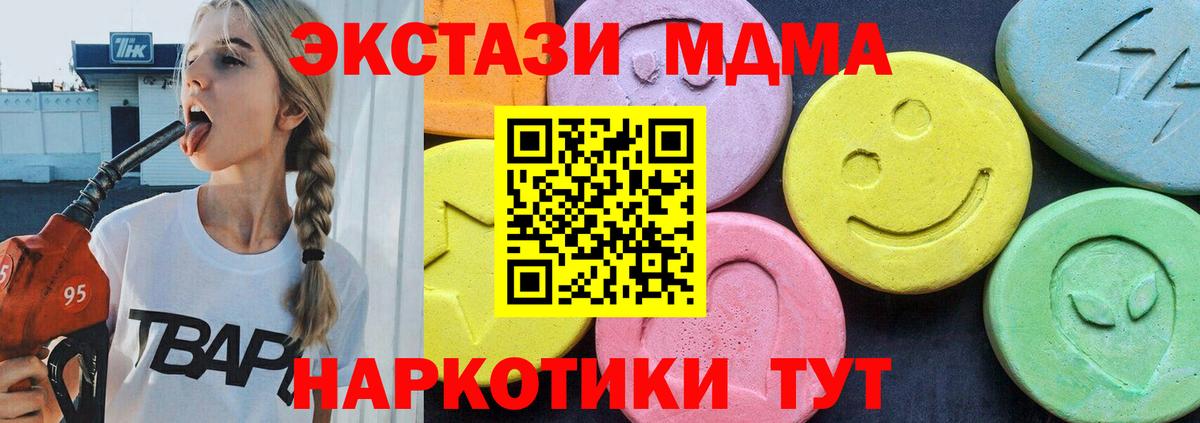 МДМА  Вход с VPN  Новосибирск  МДМА crystal  MDMA молли 