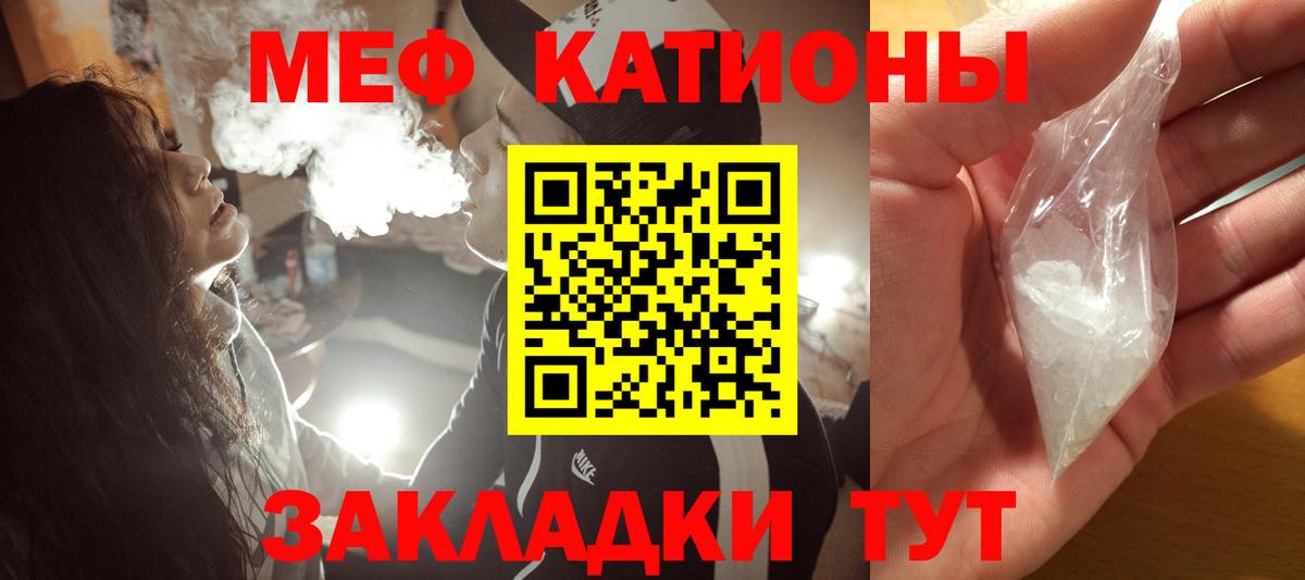 Меф  Мефедрон mephedrone  Меф  Мефедрон 4 MMC  Вход с VPN  Новосибирск 