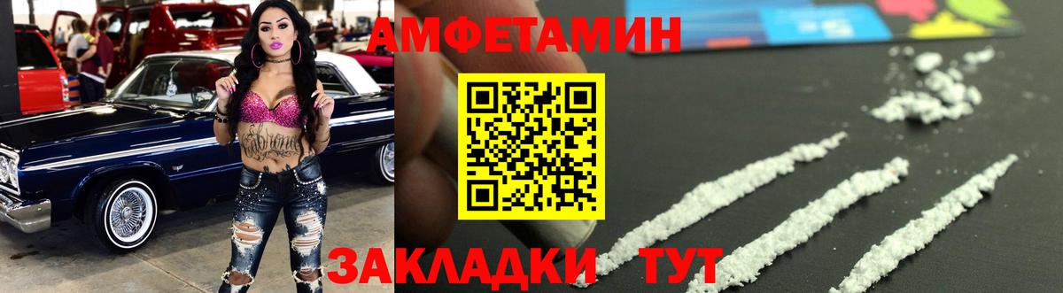 МЕТАМФЕТАМИН винт Новосибирск