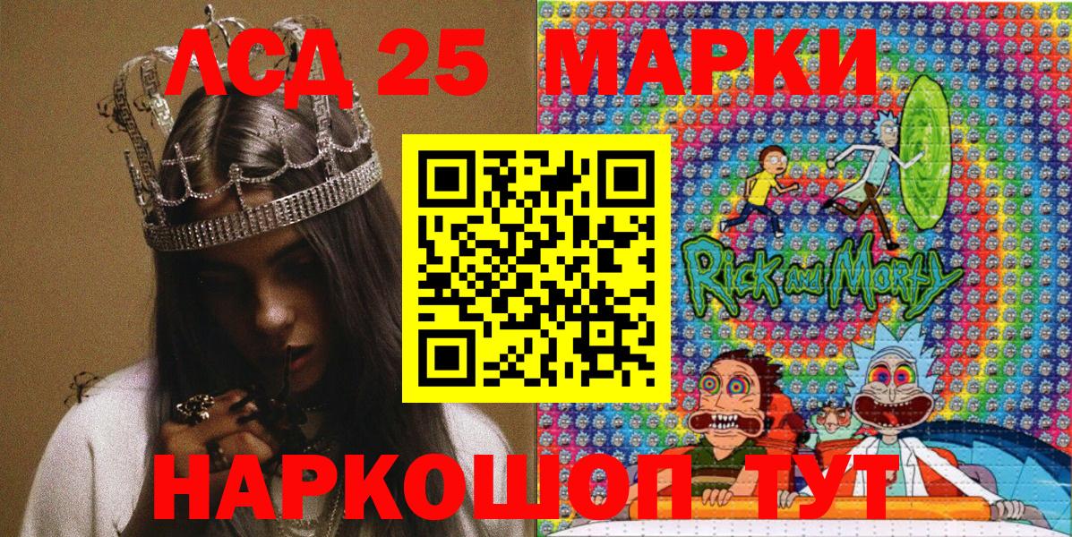 Новосибирск  Марки NBOMe 1,5мг  Вход с VPN 