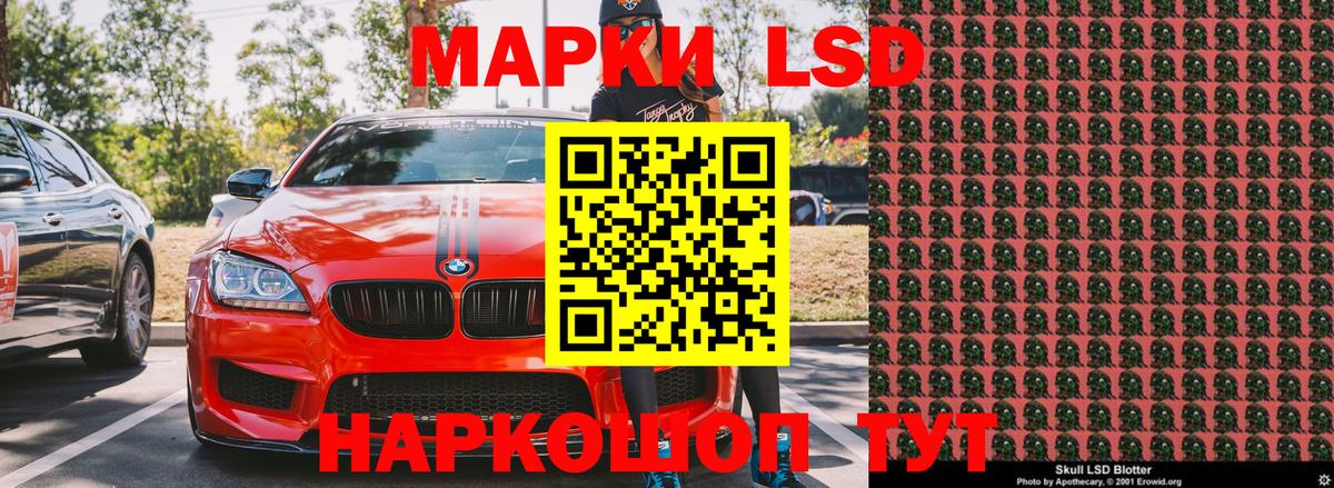 Наркотические марки 1,5мг Новосибирск